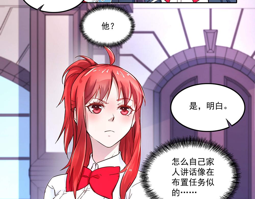 第3话 相似的面容(1/2)-第3话