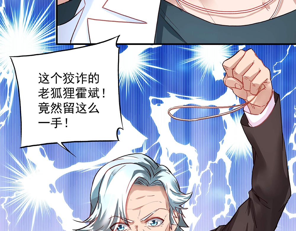 第21话 都靠你了(1/2)-第21话