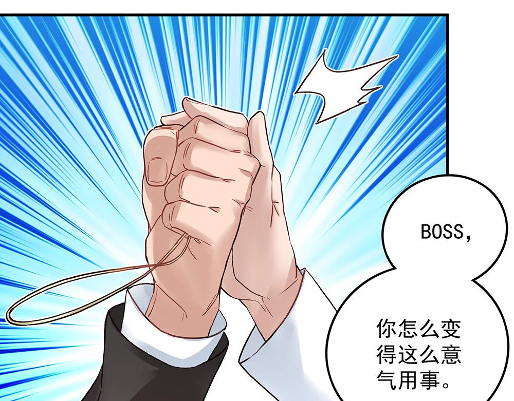 第21话 都靠你了(1/2)-第21话