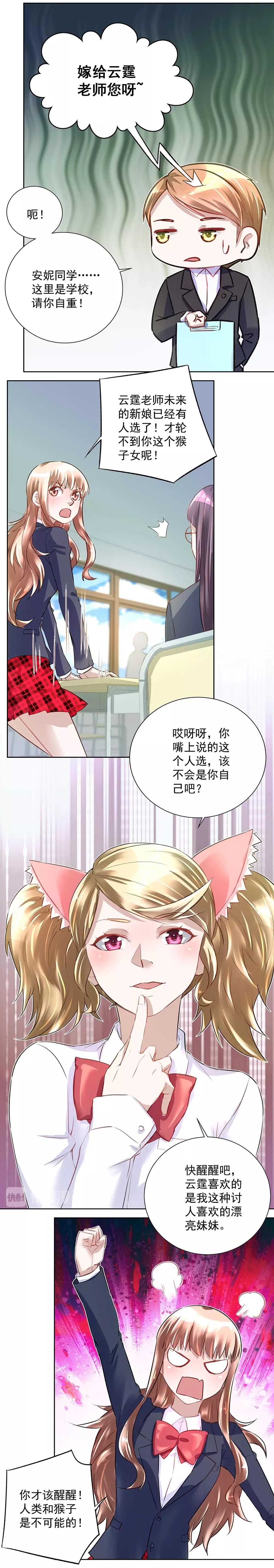 第27话 希罗的顾虑-第27话