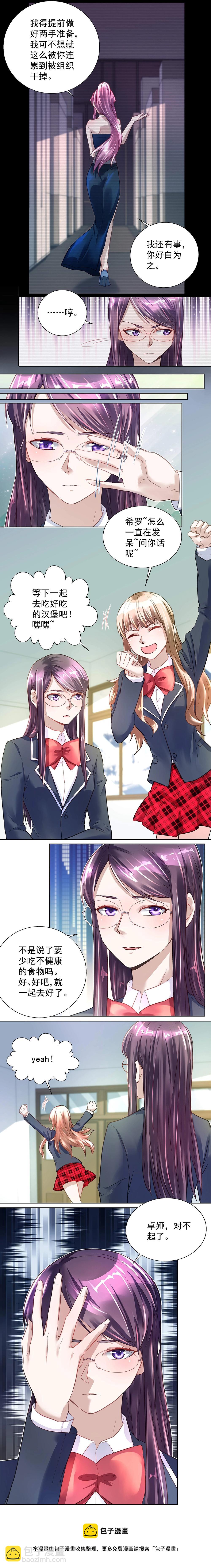 第27话 希罗的顾虑-第27话