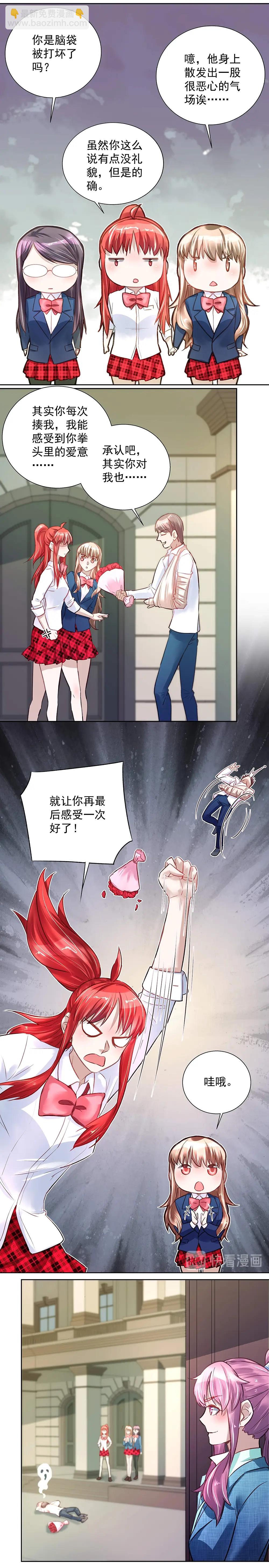 第030话 新老师-第29话