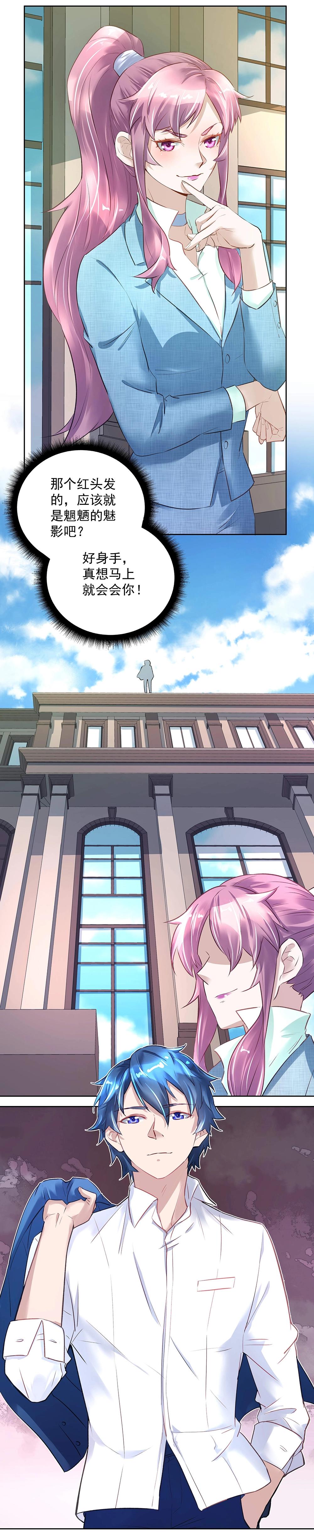 第030话 新老师-第29话