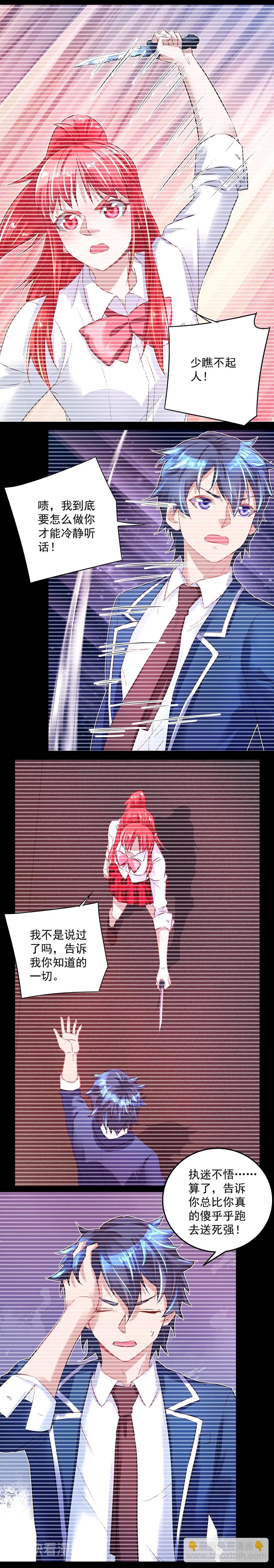 第030话 新老师-第29话