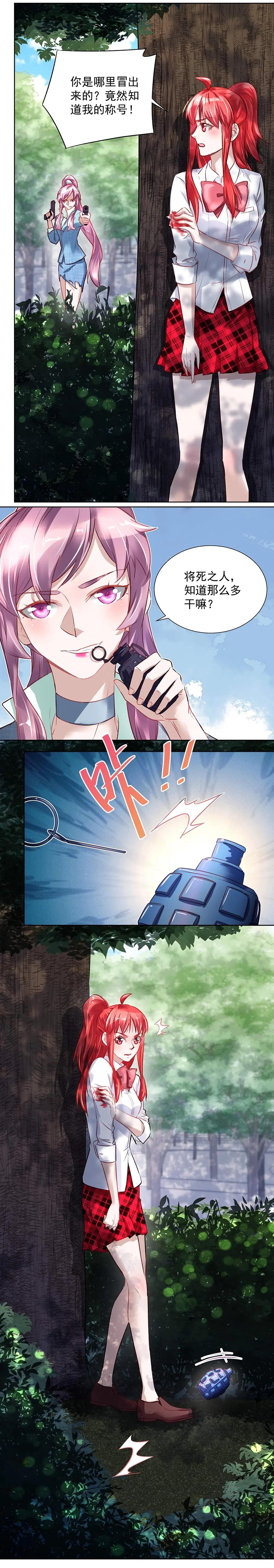 第032话 两人对决-第31话