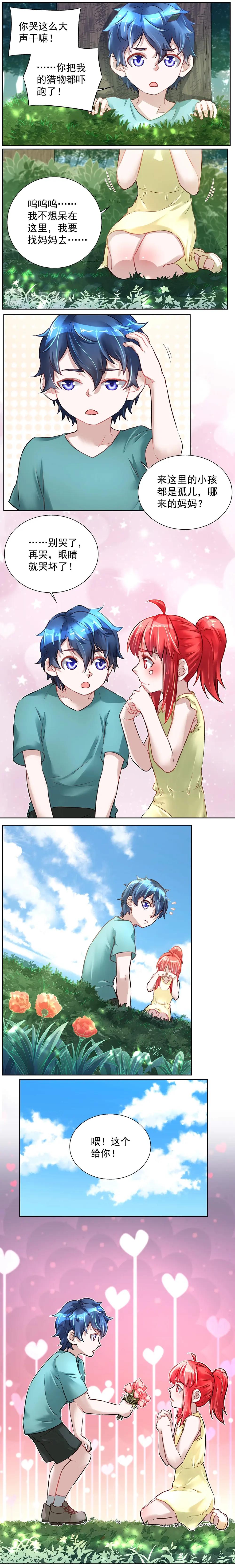 第034话 熟悉的声线-第33话