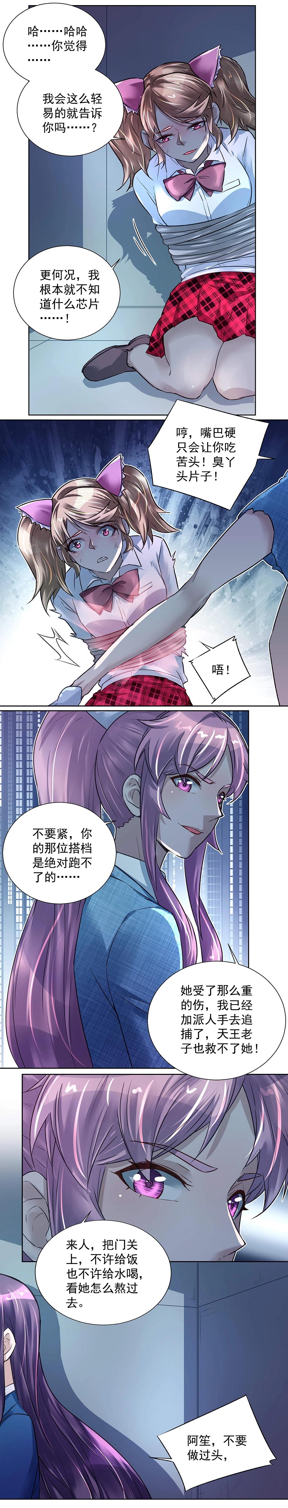 第034话 熟悉的声线-第33话