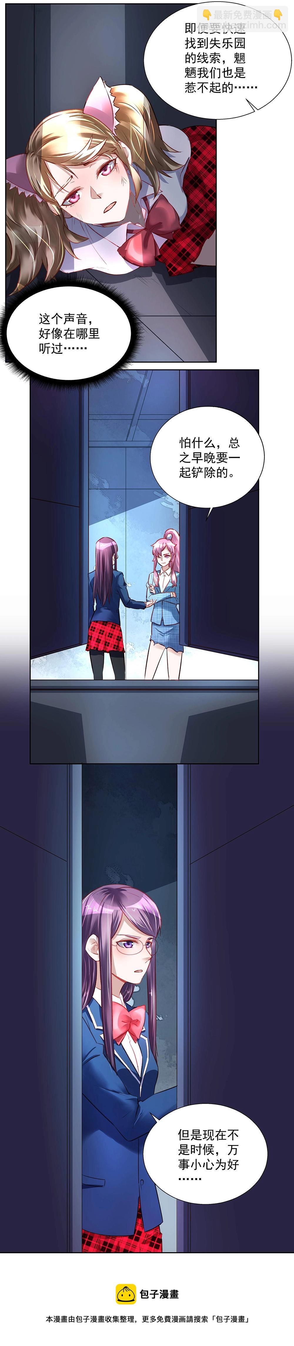 第034话 熟悉的声线-第33话