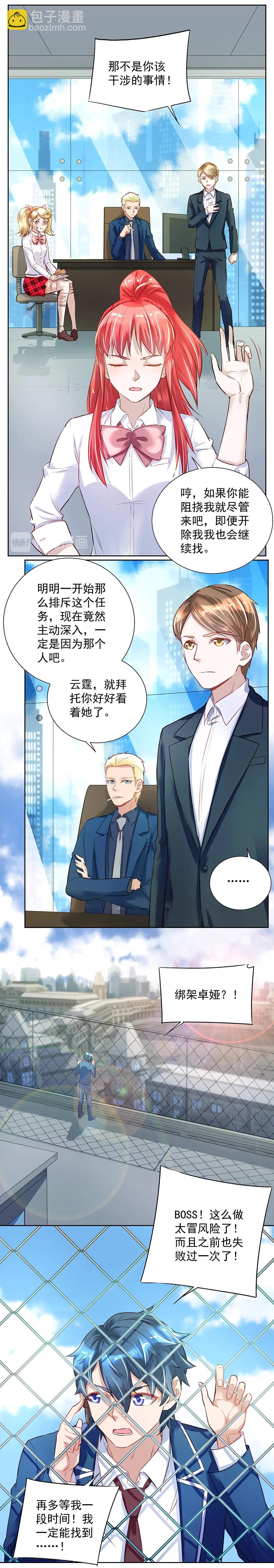 第36话 伺机下手-第35话