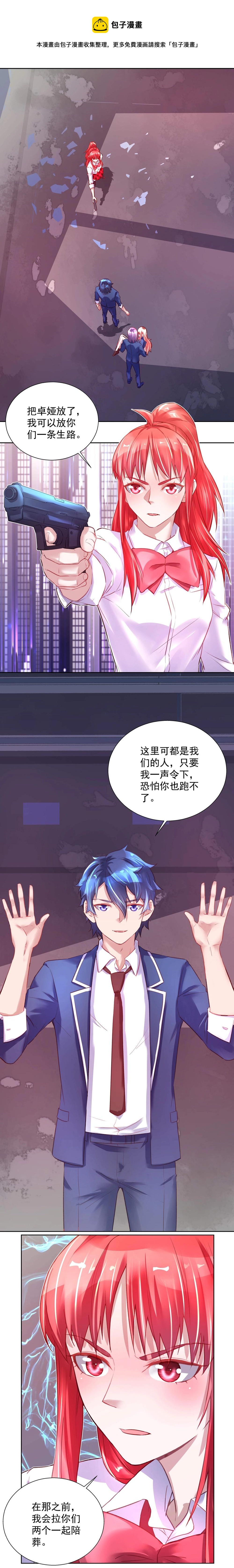 第038话 卓娅失踪-第37话