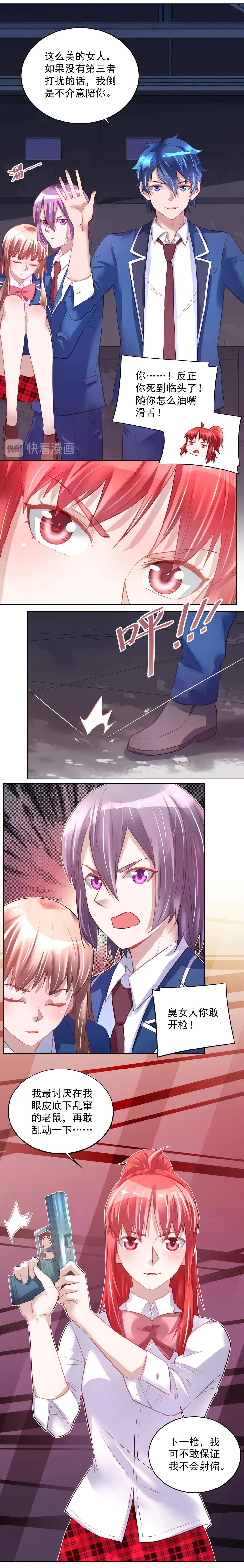 第038话 卓娅失踪-第37话