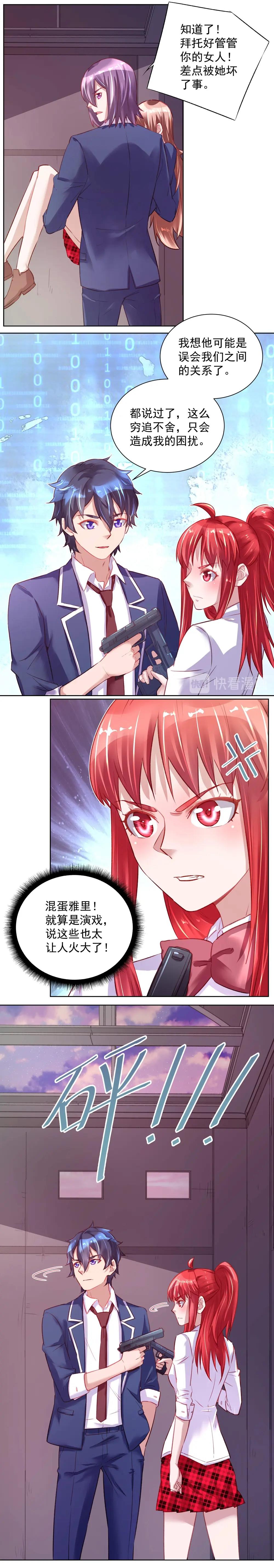 第038话 卓娅失踪-第37话