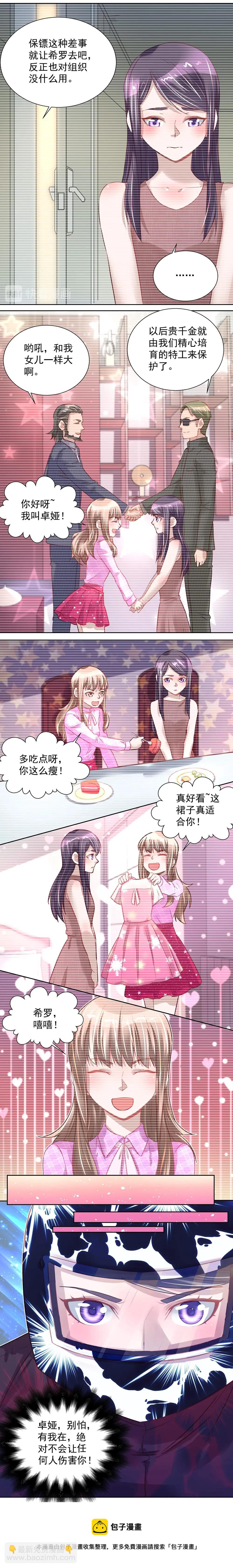 第038话 卓娅失踪-第37话