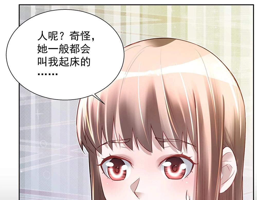 第040话 保镖来了(1/2)-第39话