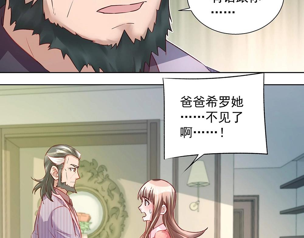 第040话 保镖来了(1/2)-第39话