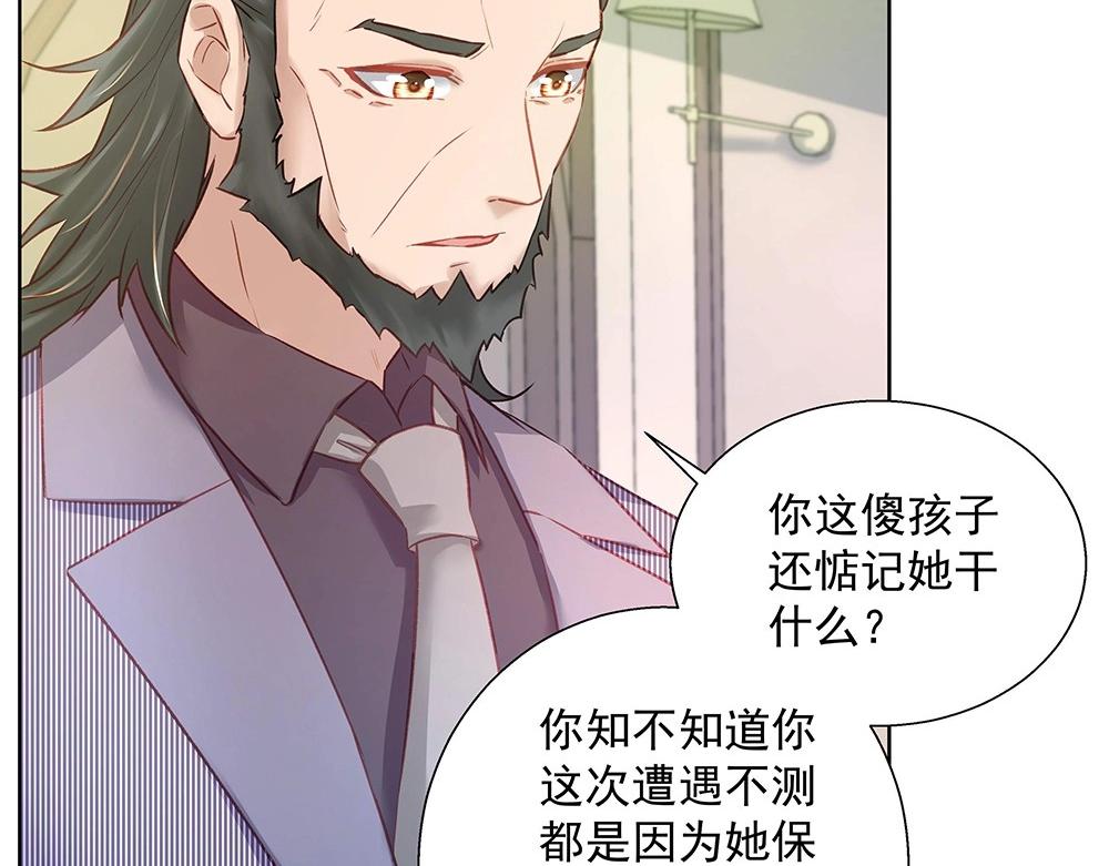 第040话 保镖来了(1/2)-第39话