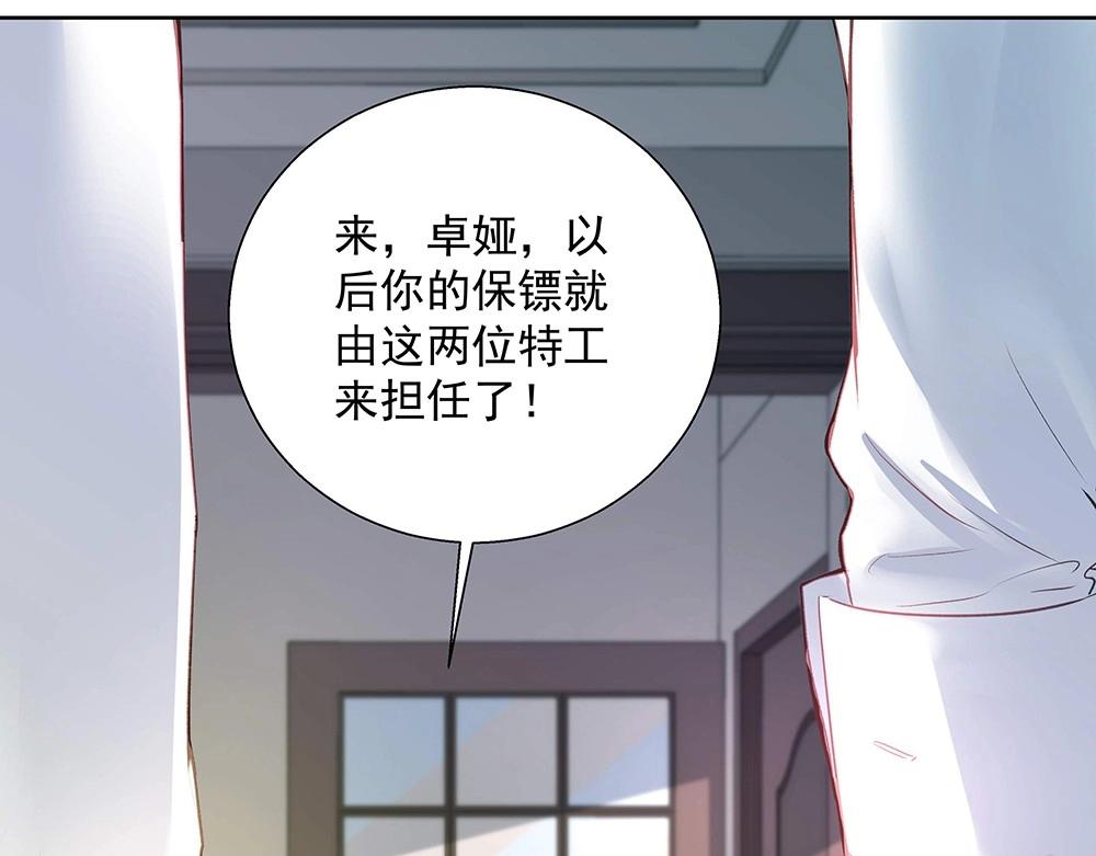 第040话 保镖来了(1/2)-第39话