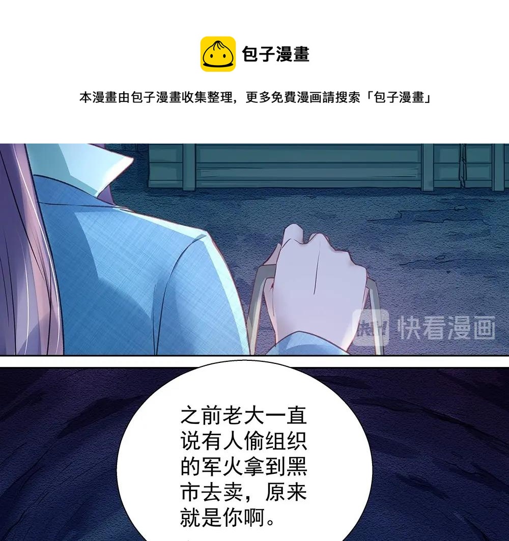 第040话 保镖来了(1/2)-第39话