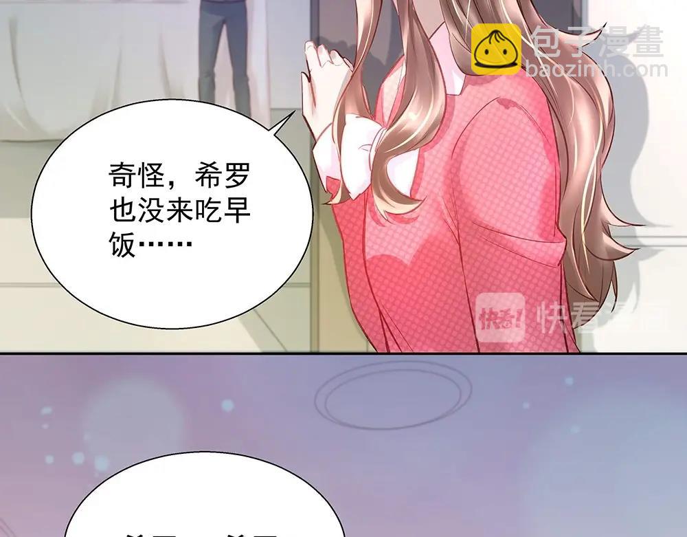 第040话 保镖来了(1/2)-第39话