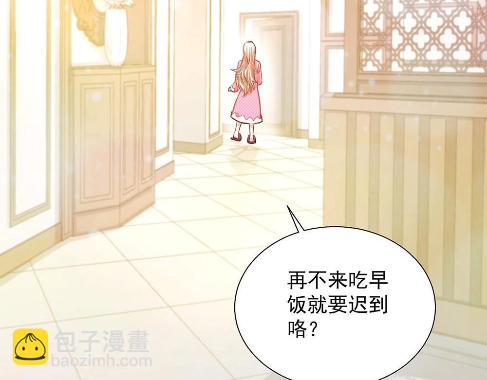 第040话 保镖来了(1/2)-第39话