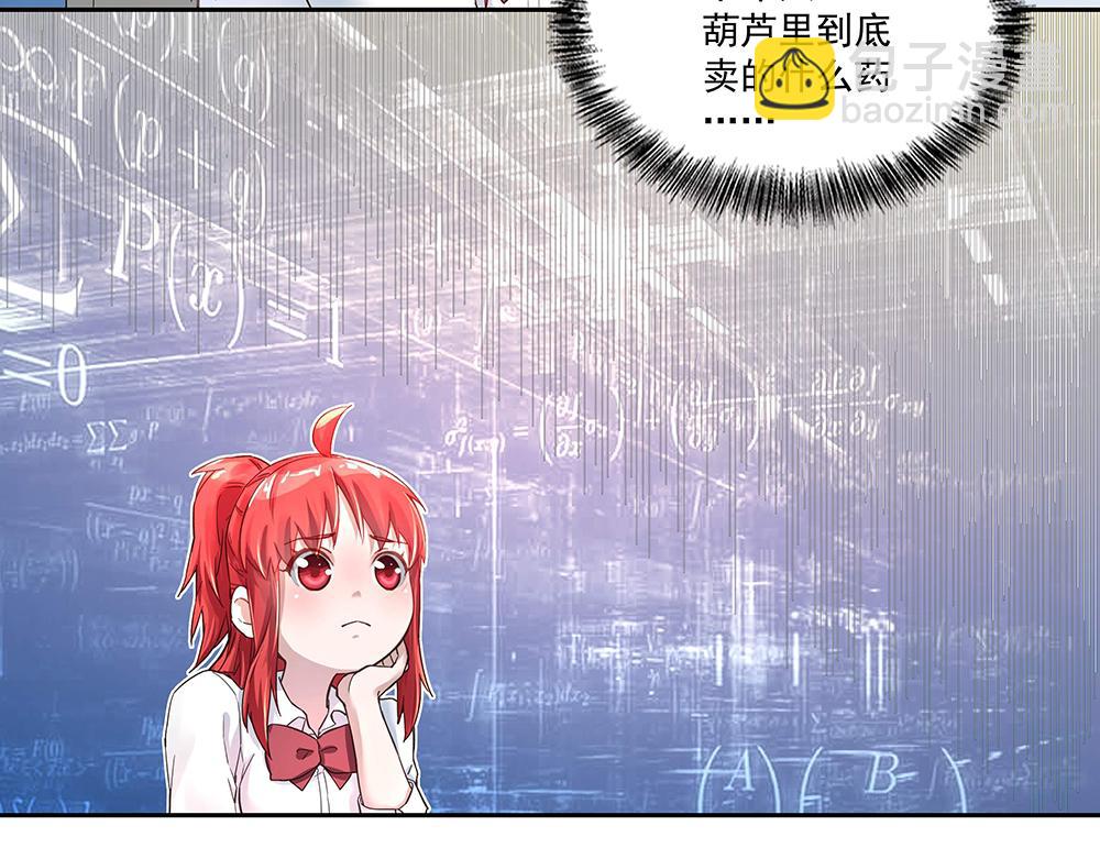 第5话 小心背后(1/2)-第5话