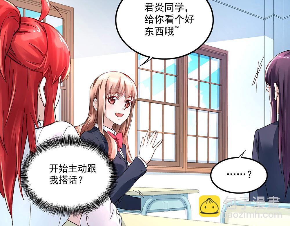 第5话 小心背后(1/2)-第5话