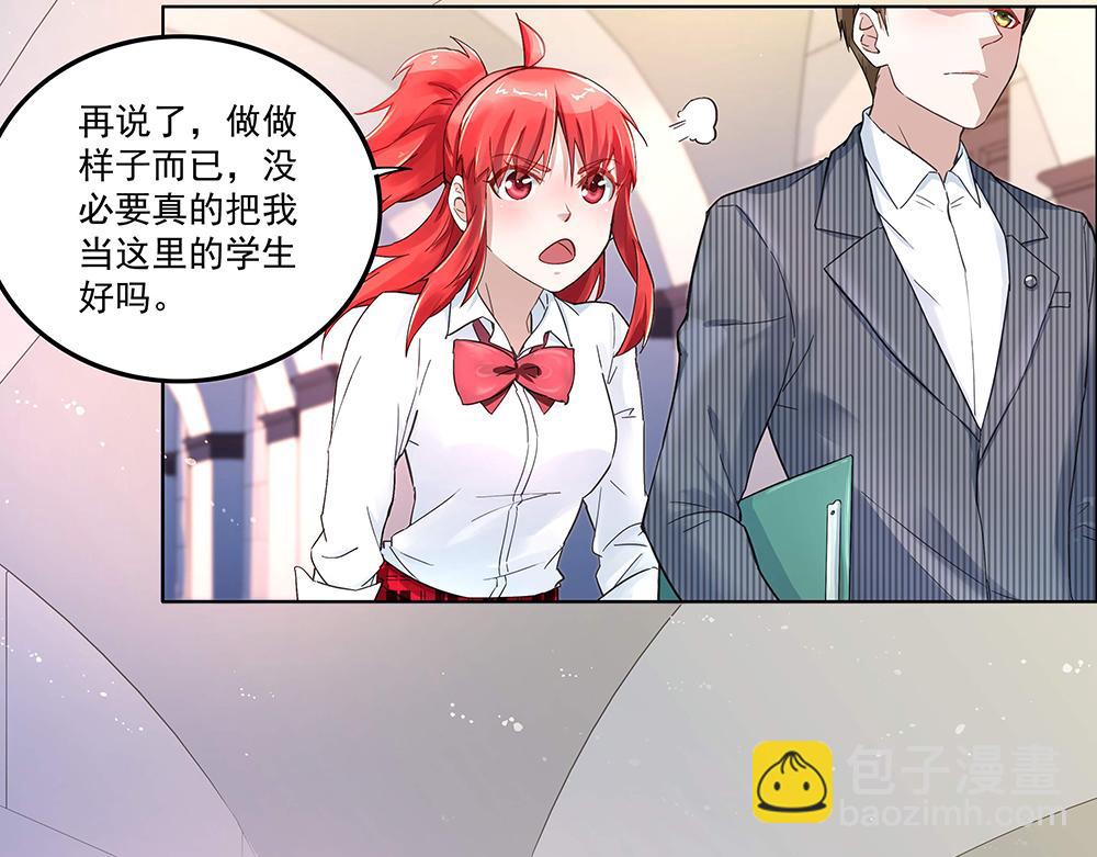 第5话 小心背后(1/2)-第5话