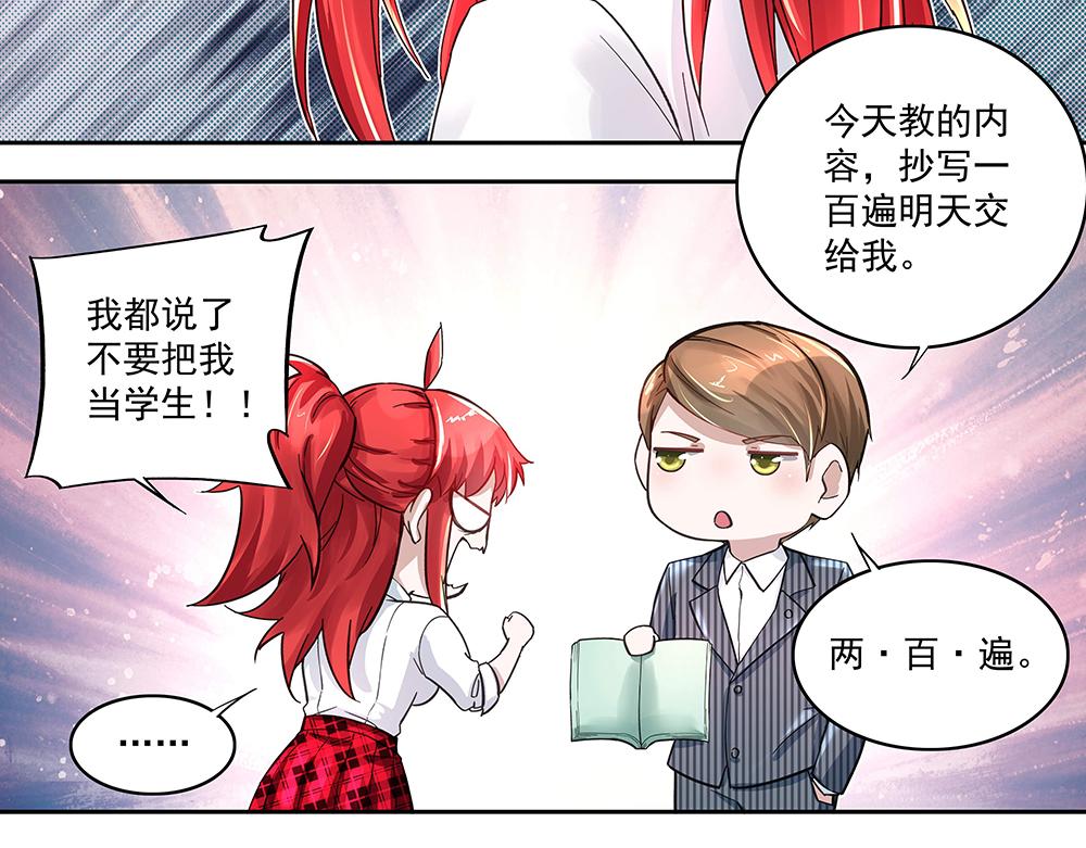 第5话 小心背后(1/2)-第5话