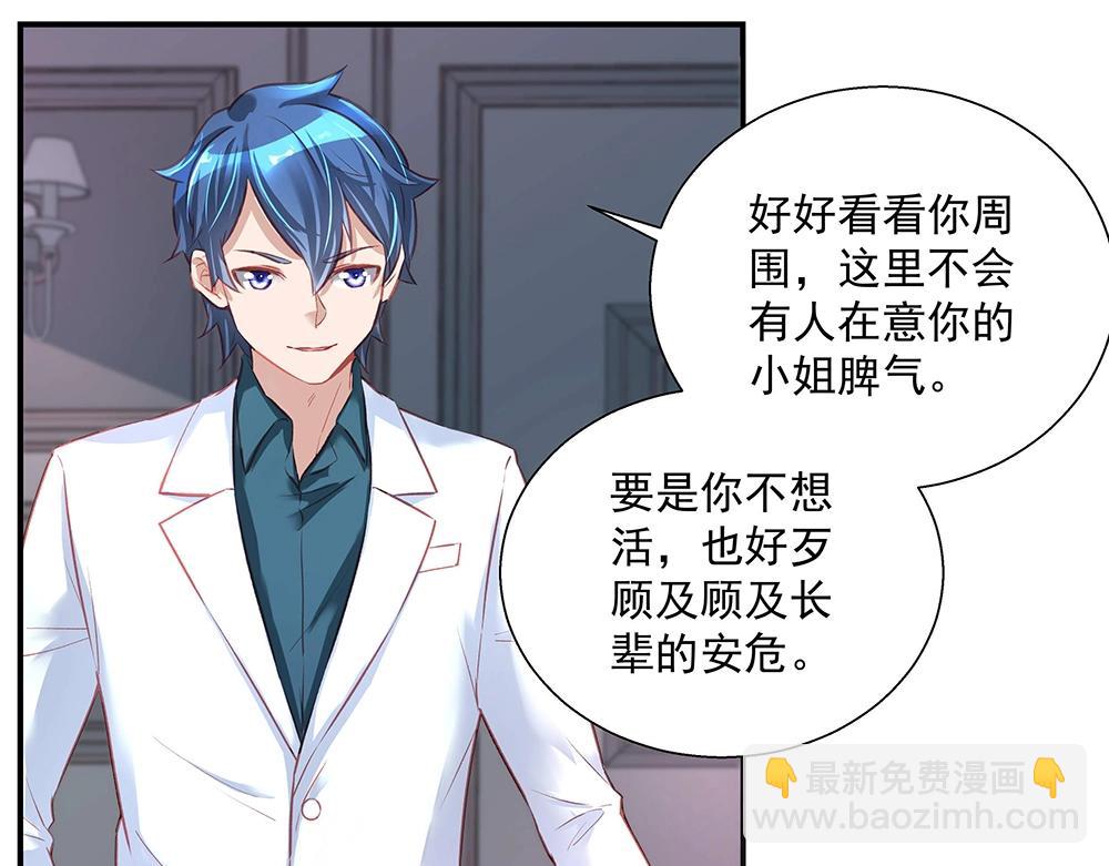 第42话 雅里暴露(1/2)-第41话