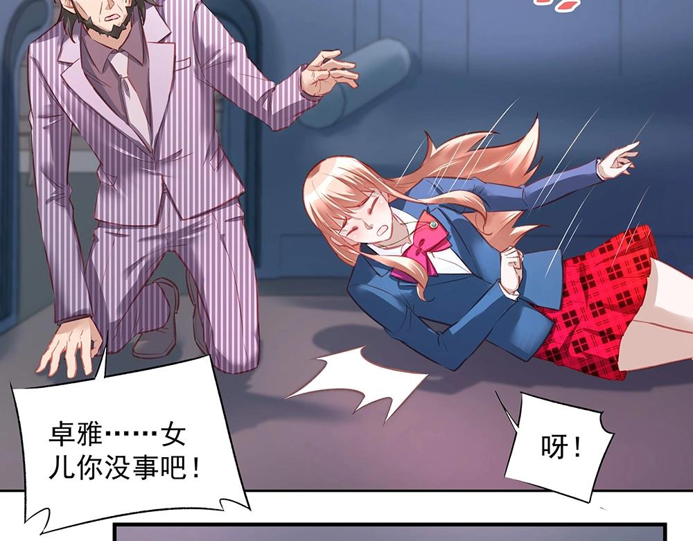 第42话 雅里暴露(1/2)-第41话