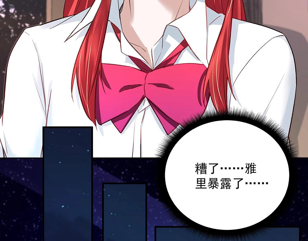第42话 雅里暴露(1/2)-第41话