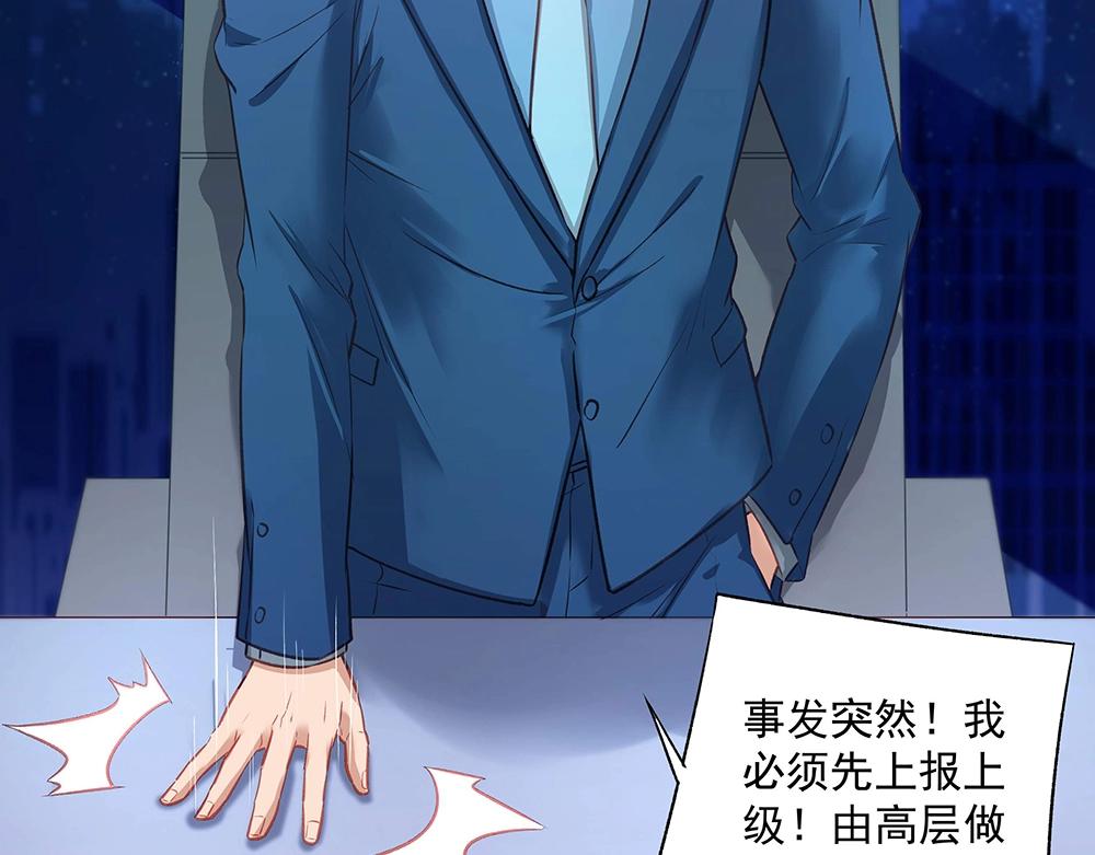 第42话 雅里暴露(1/2)-第41话