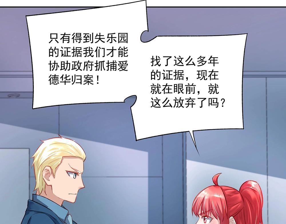 第42话 雅里暴露(1/2)-第41话