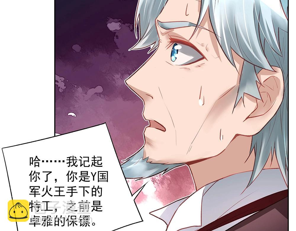 第44话 我就是王(1/2)-第43话