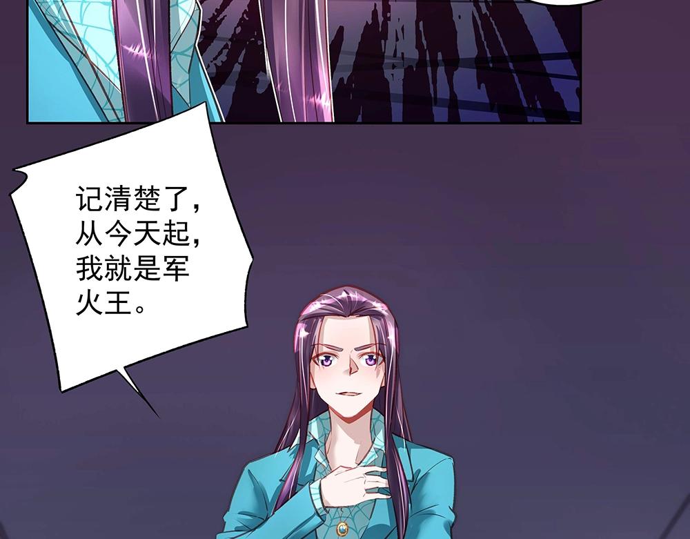 第44话 我就是王(1/2)-第43话