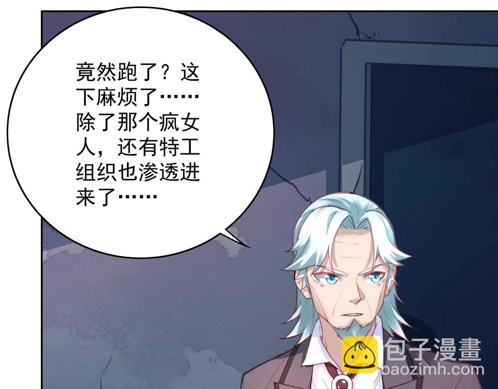 第048话 形势逆转(1/2)-第47话