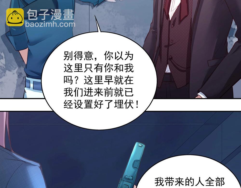 第048话 形势逆转(1/2)-第47话