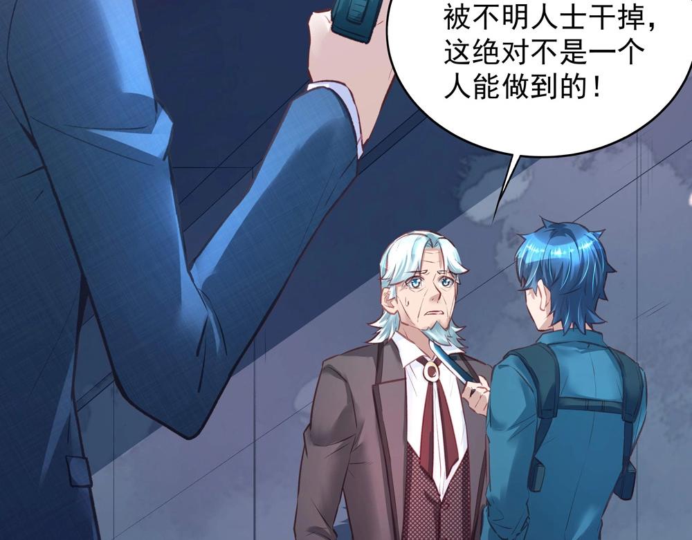 第048话 形势逆转(1/2)-第47话