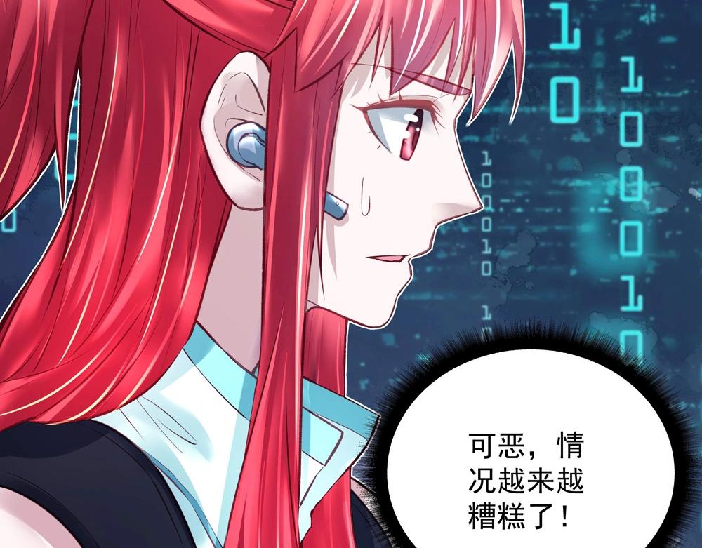 第048话 形势逆转(1/2)-第47话