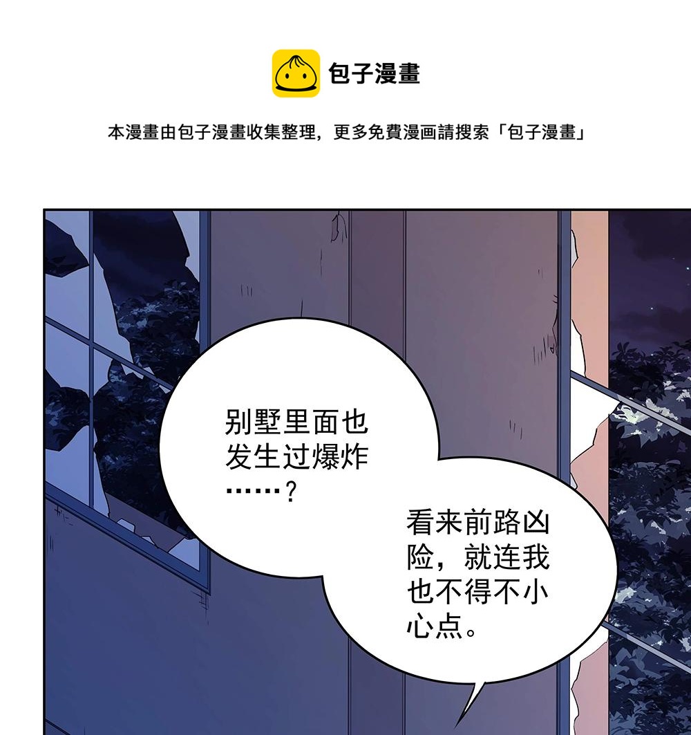 第50话 绝不给你(1/2)-第49话