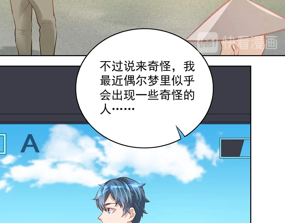 第054话 梦中之人(1/2)-第53话