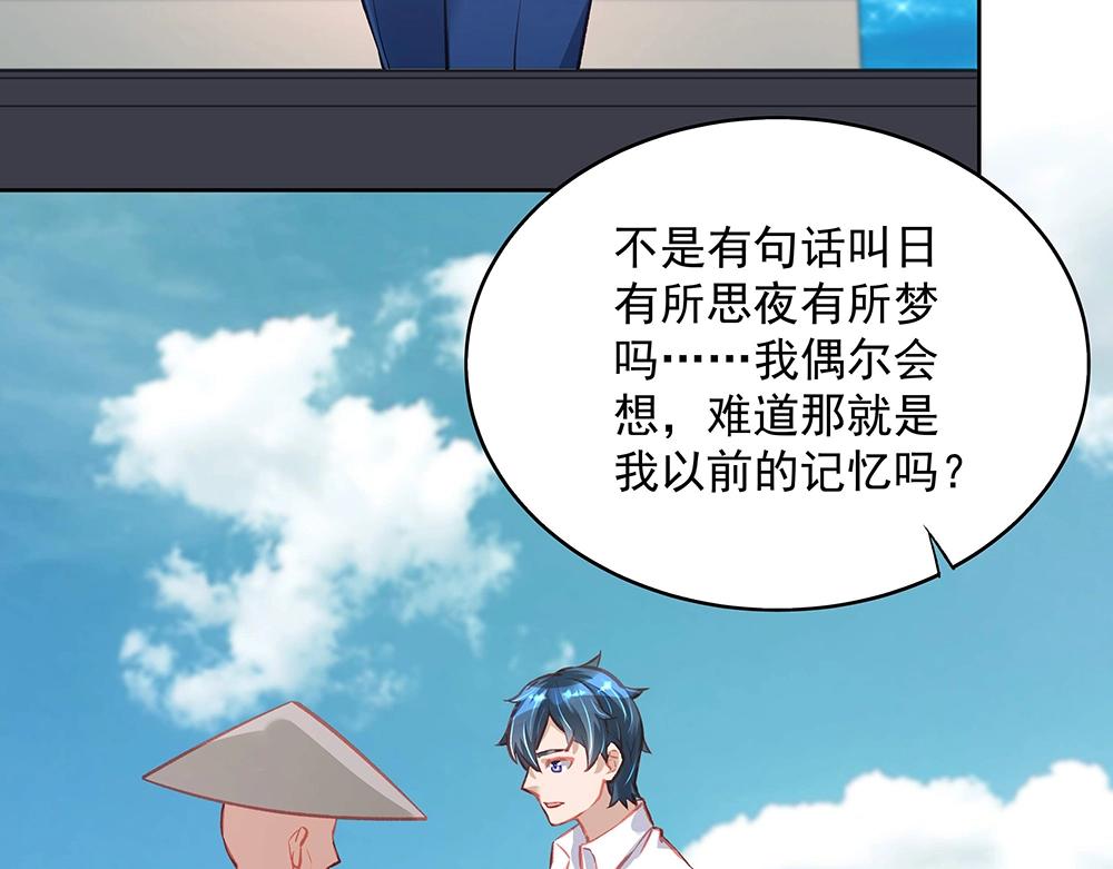 第054话 梦中之人(1/2)-第53话