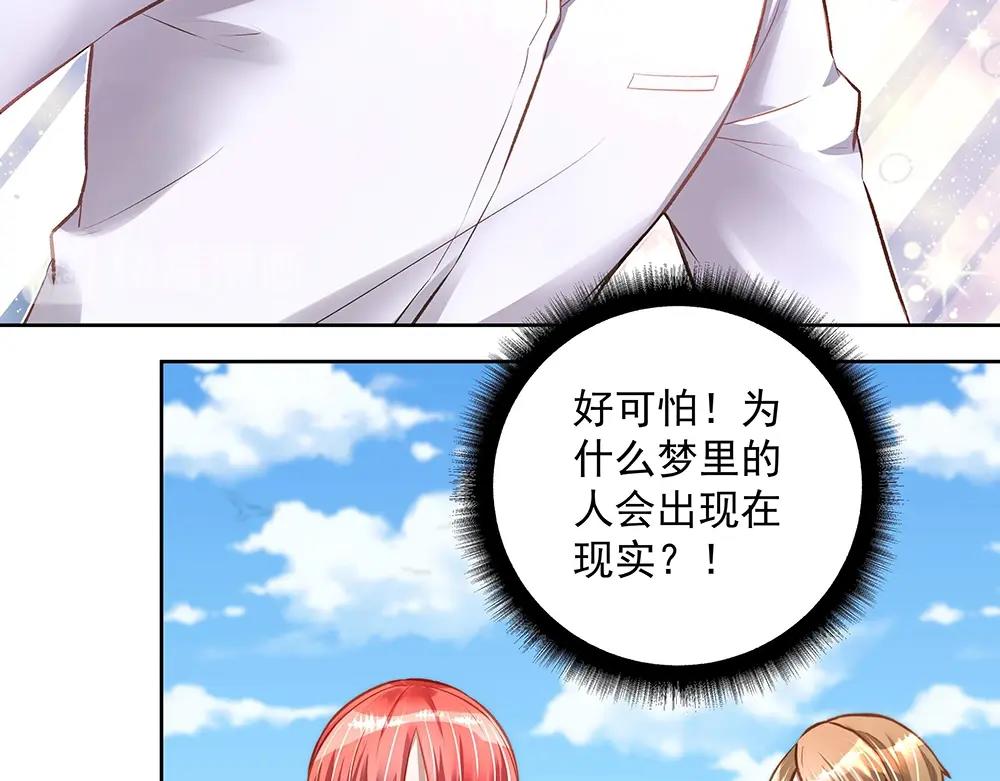 第054话 梦中之人(1/2)-第53话