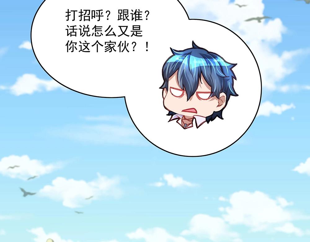 第054话 梦中之人(1/2)-第53话