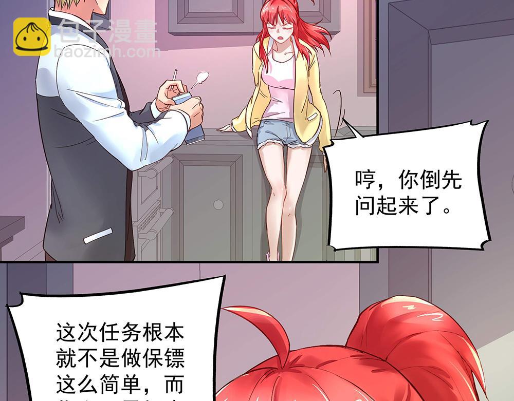 第7话 各自的秘密(1/2)-第7话