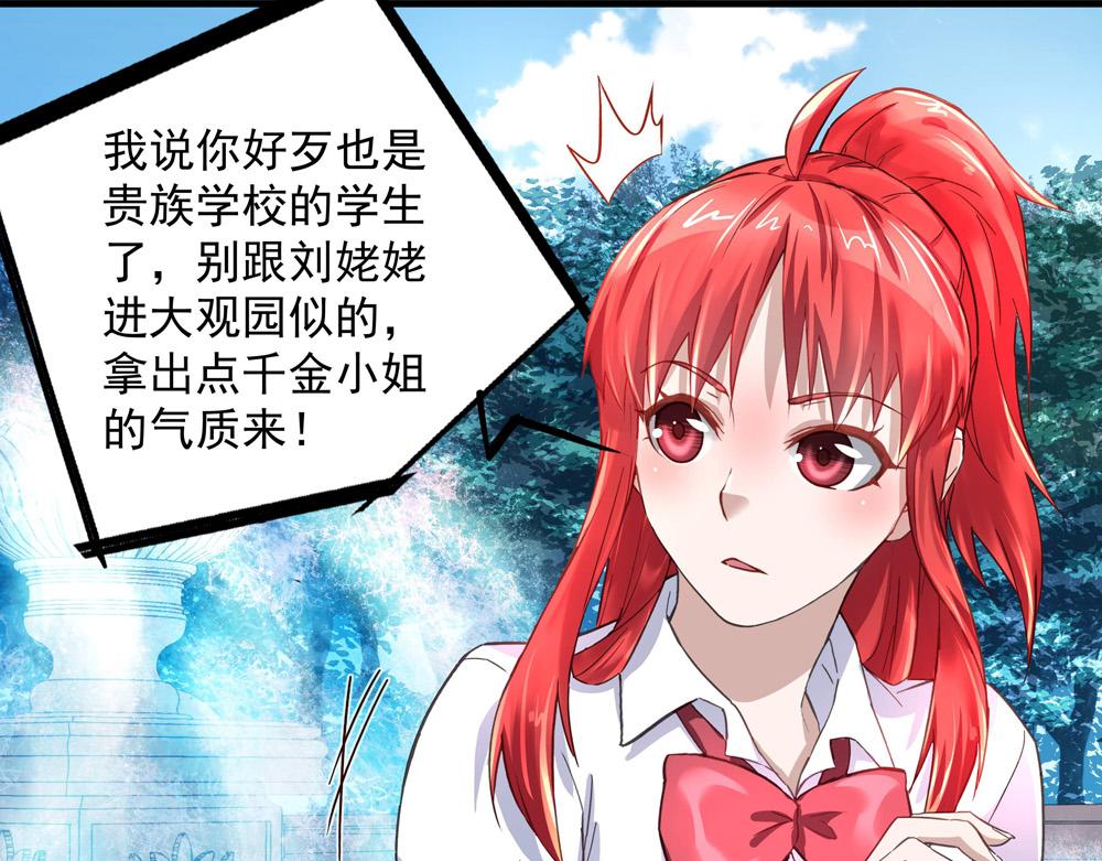 第9话 项链的秘密（上）(1/2)-第9话