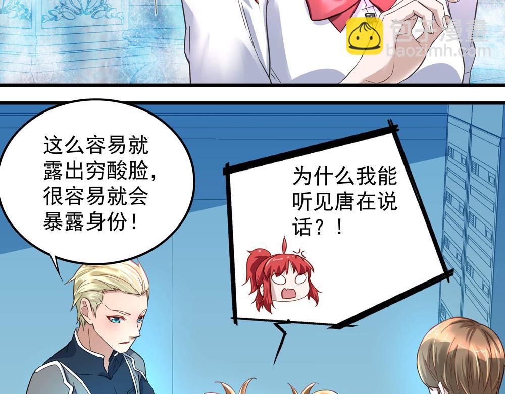 第9话 项链的秘密（上）(1/2)-第9话