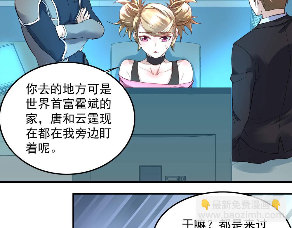 第9话 项链的秘密（上）(1/2)-第9话