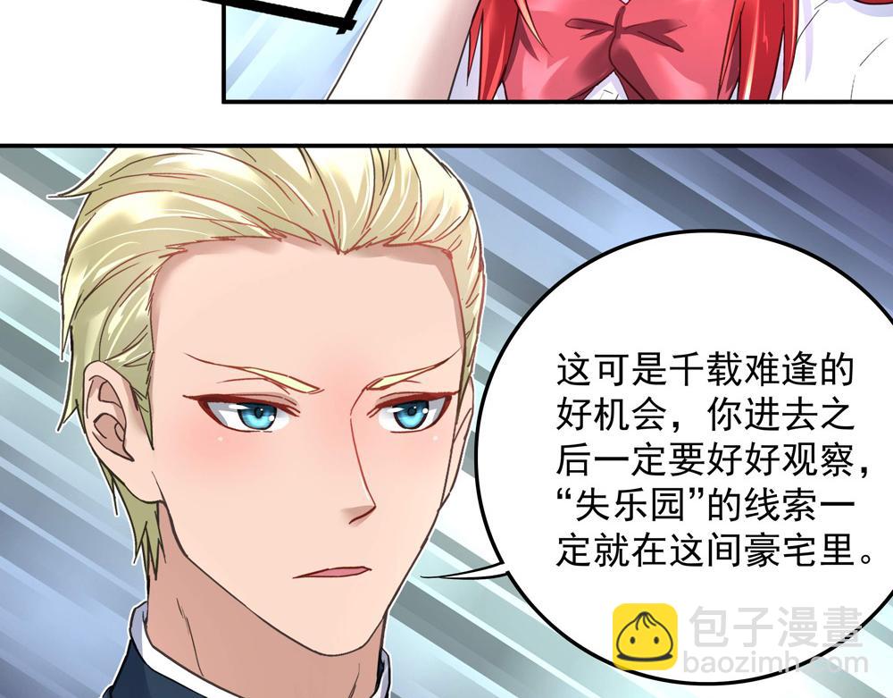 第9话 项链的秘密（上）(1/2)-第9话