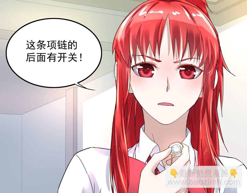 第9话 项链的秘密（上）(1/2)-第9话